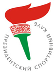 Президентский спортивный клуб