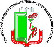 БГУФК